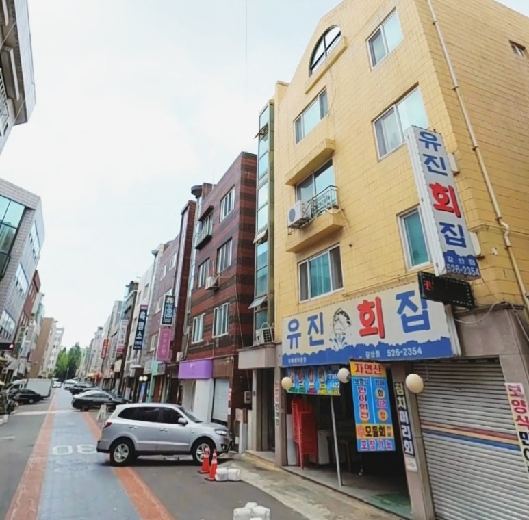 유진회집 이미지