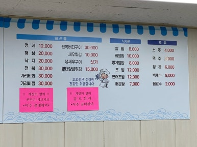 고조선수산 이미지