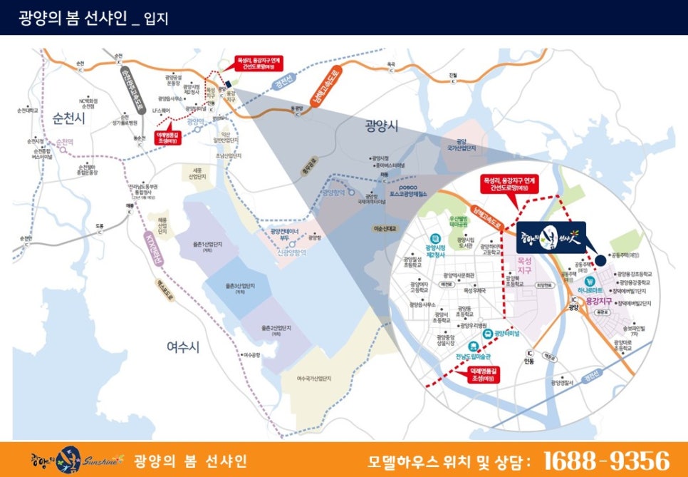 광양농협하나로마트용강점 이미지