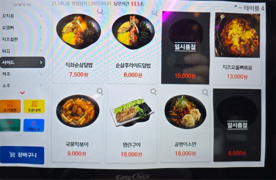 오닭꼬치인천 이미지