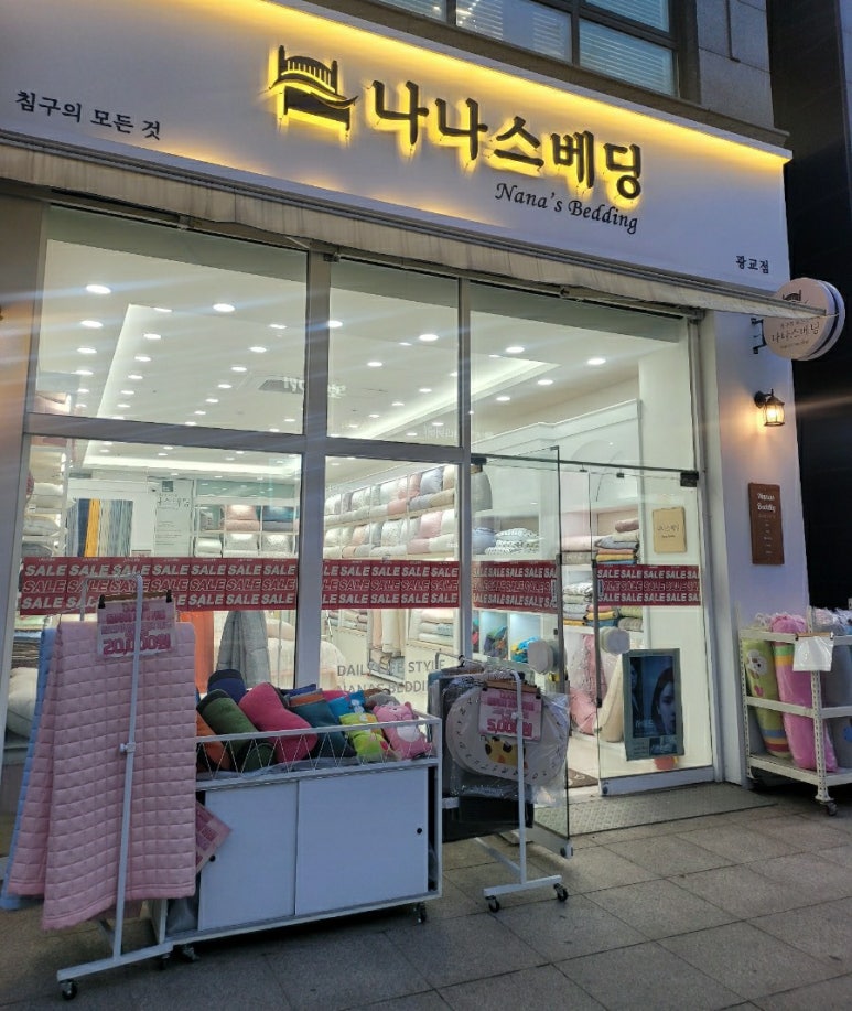 나나스베딩 이미지