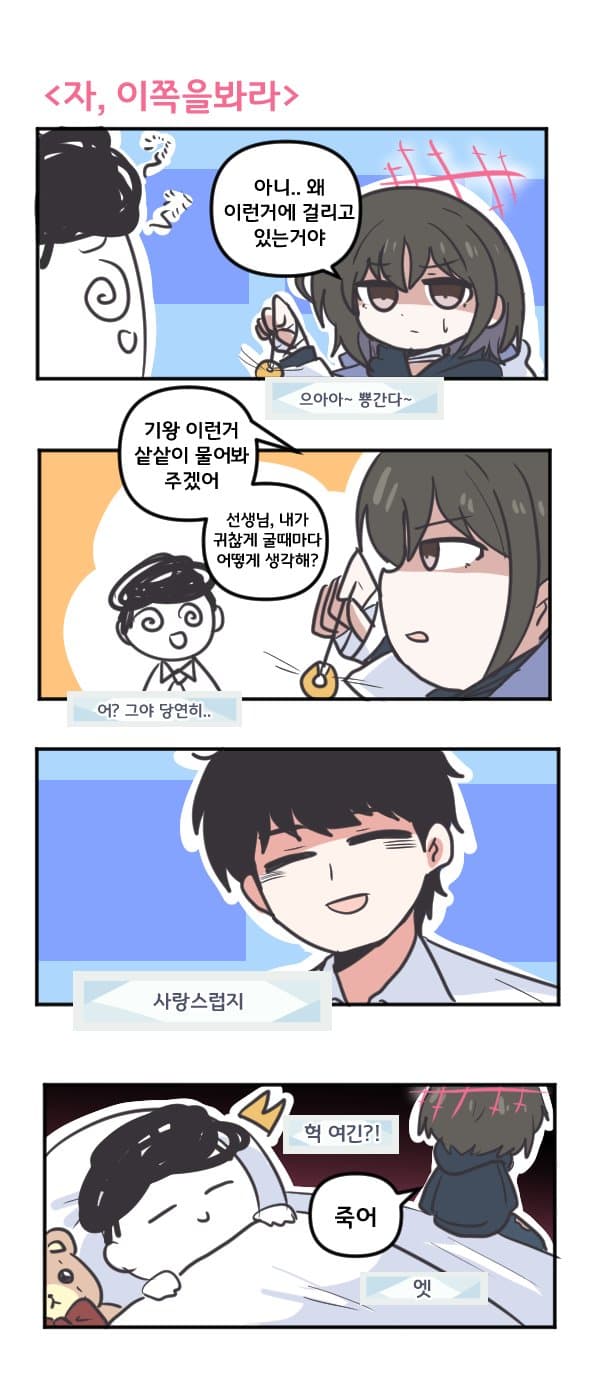 봐라봐라만화 이미지