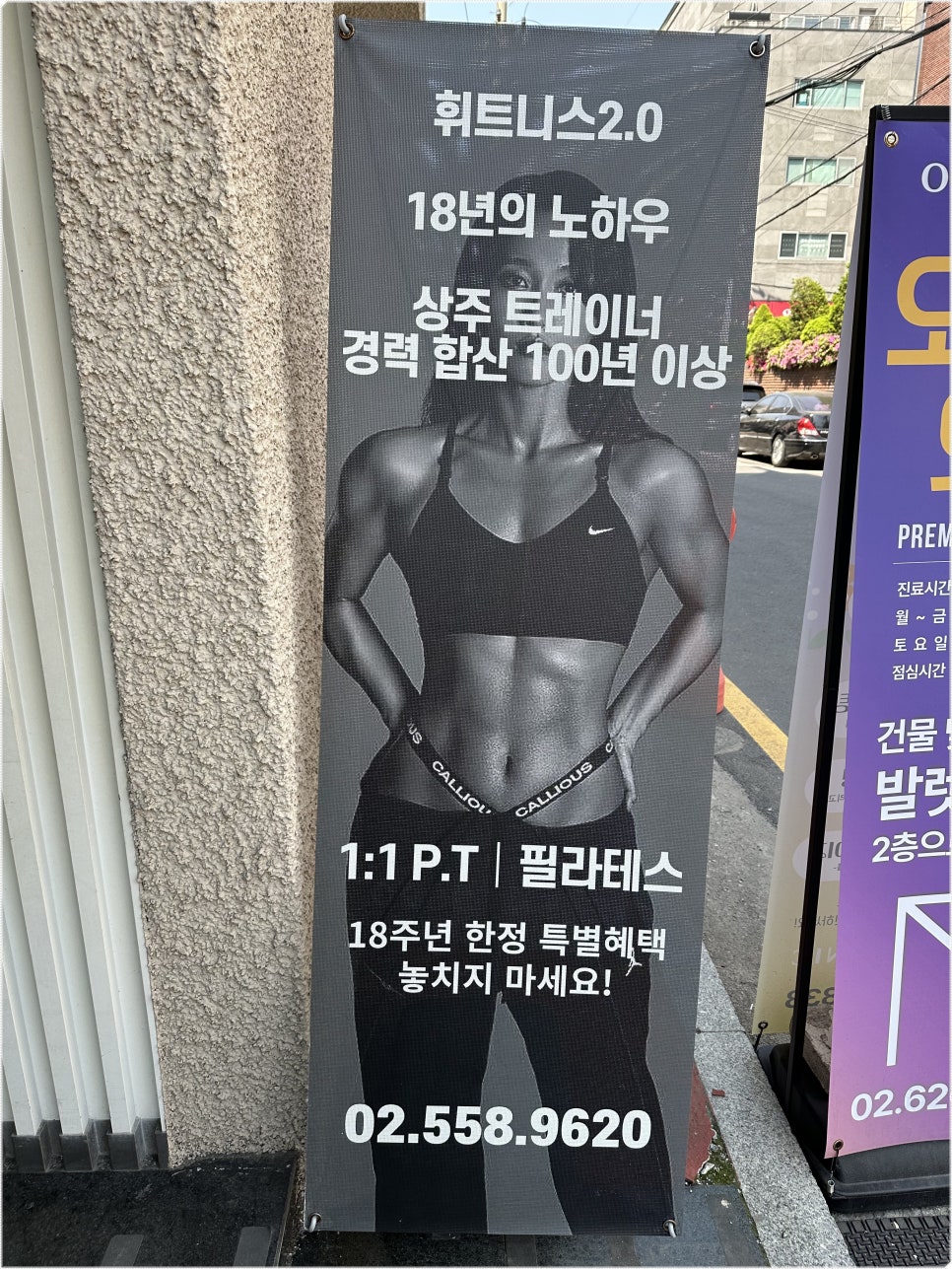 휘트니스2.0 이미지