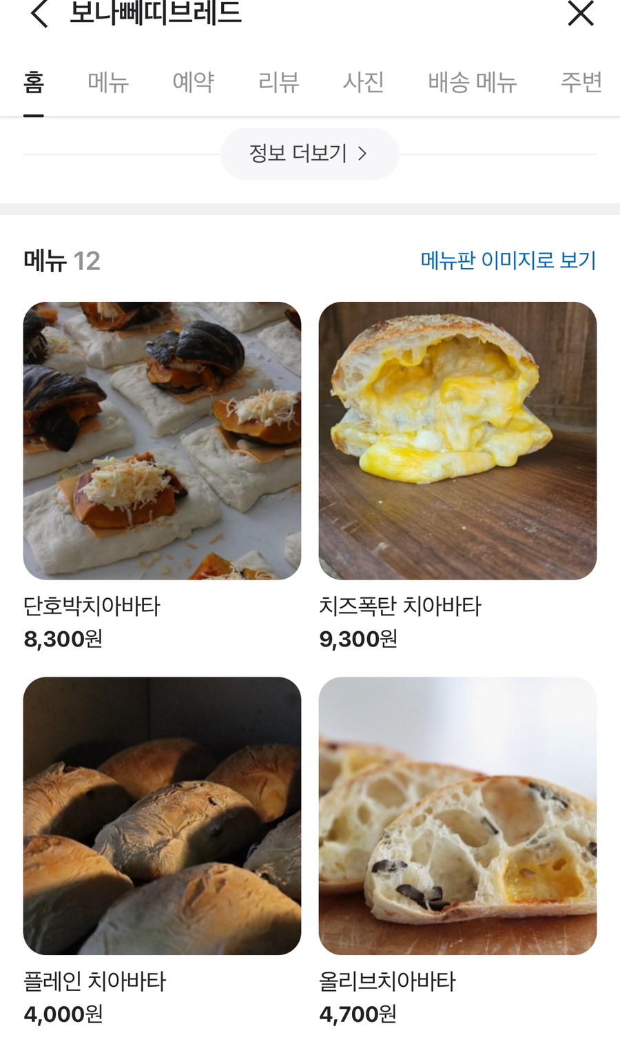 보나뻬띠브레드 이미지
