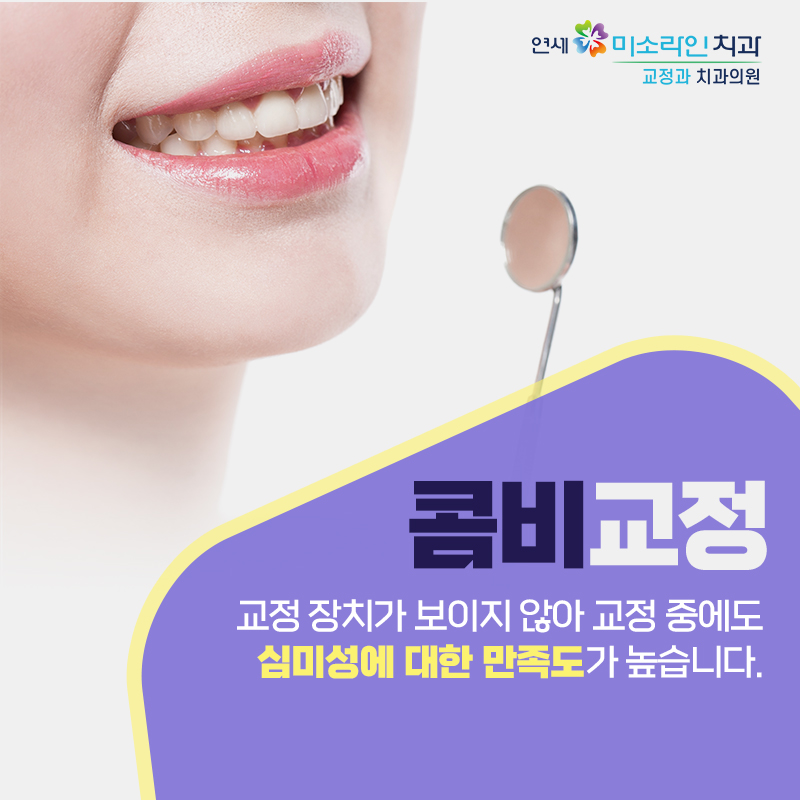 미소를찾는치과의원 이미지