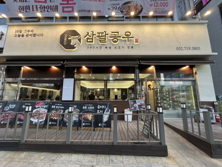 삼팔공우 이미지