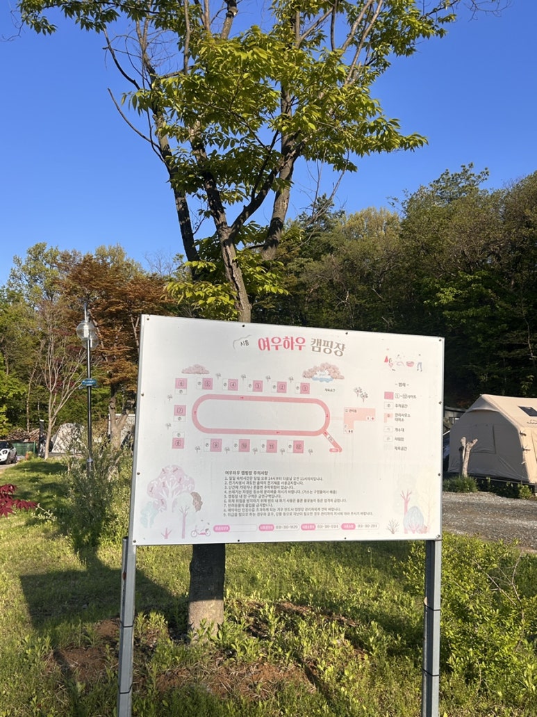 여우하우야영장 이미지