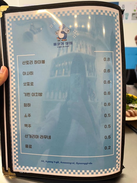 물고기상점 이미지