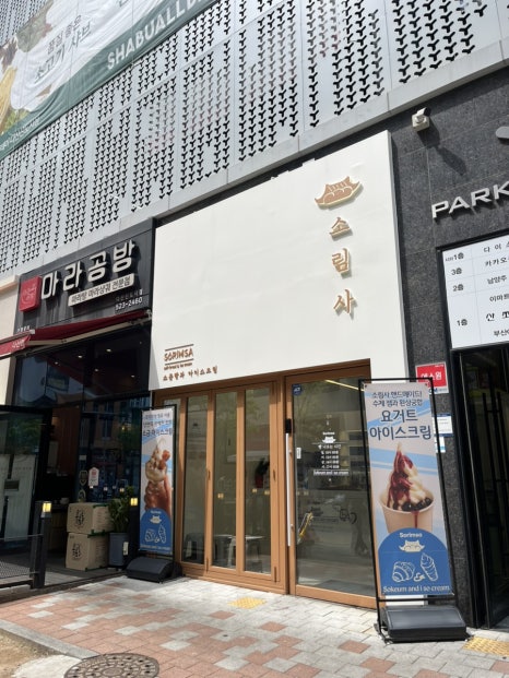 카페소림사 이미지