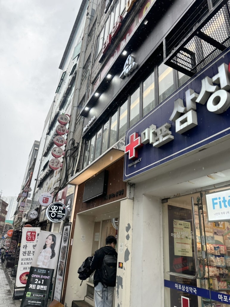 쉼;마포 이미지