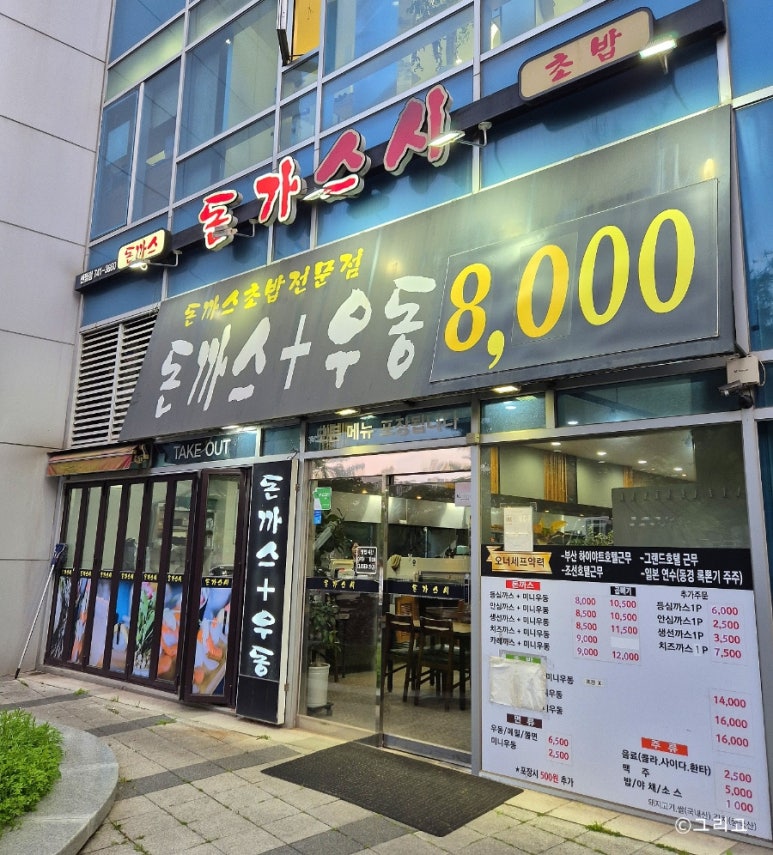 돈가스시 이미지