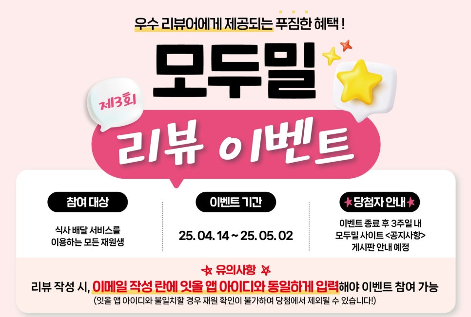 모두밀 이미지