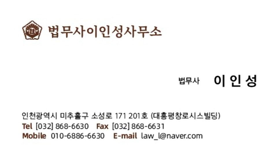 정한법무사 이미지