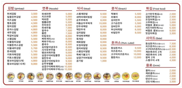 허세김밥 이미지