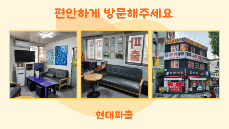 현대직업소개소 이미지