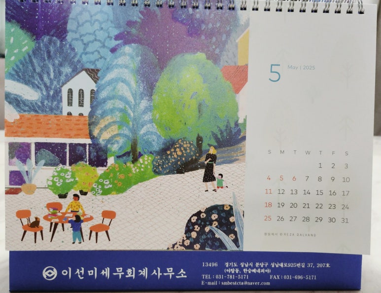이선미세무회계사무소 이미지