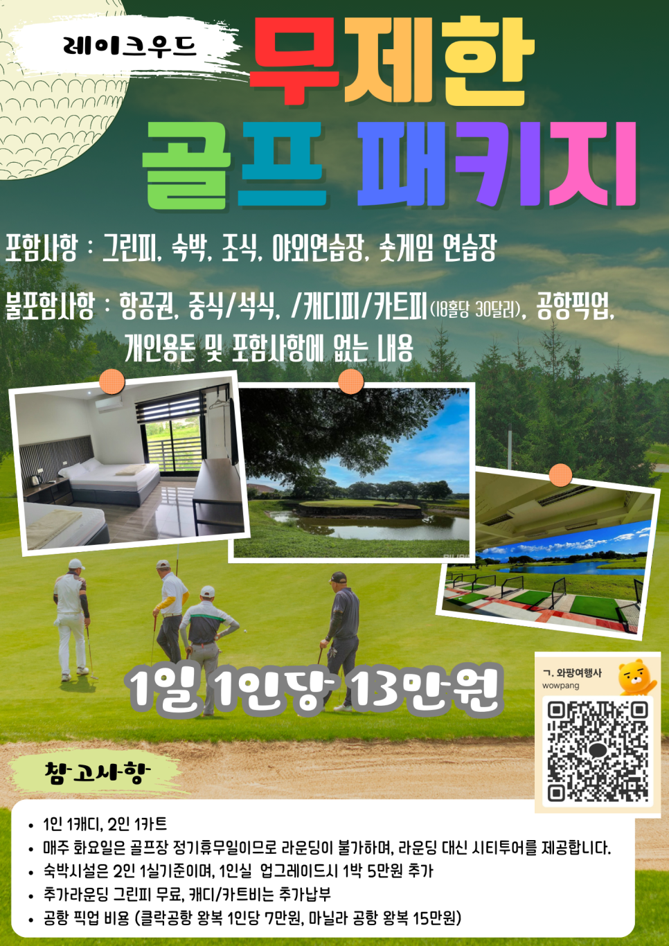 레베카여행사 이미지