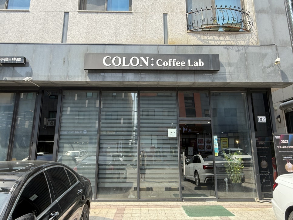 콜론:커피랩 이미지
