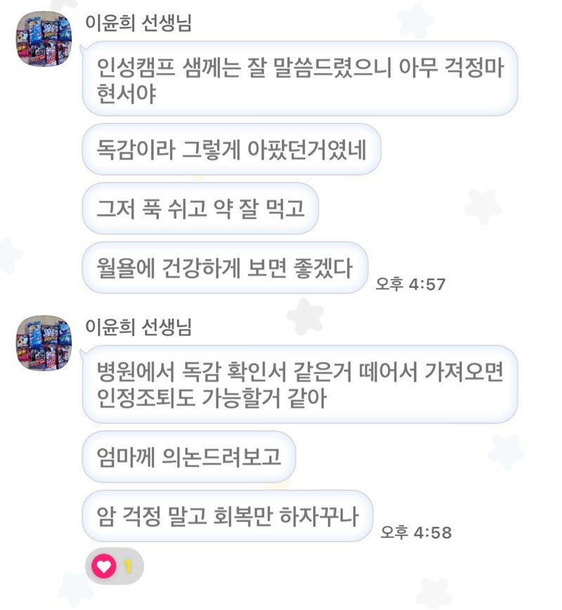 투마로우 이미지