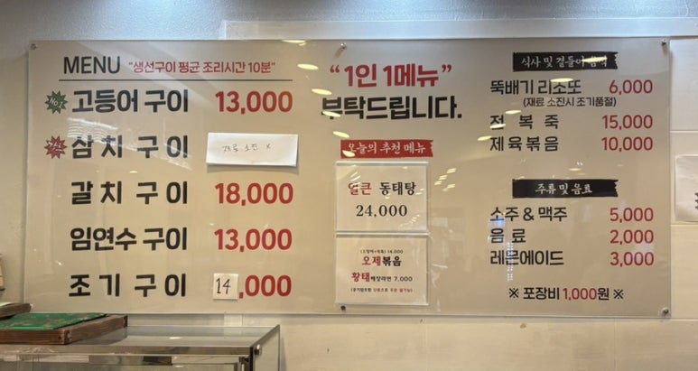 맛있고등어 이미지