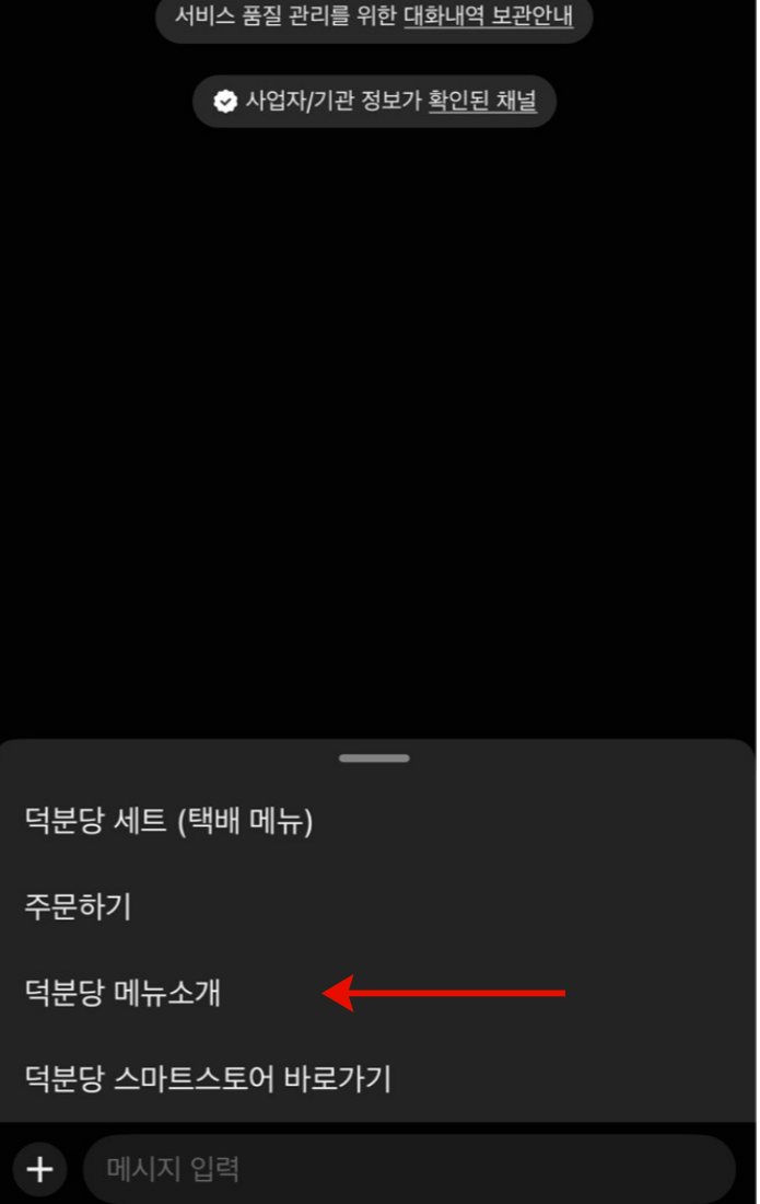 덕분당 이미지
