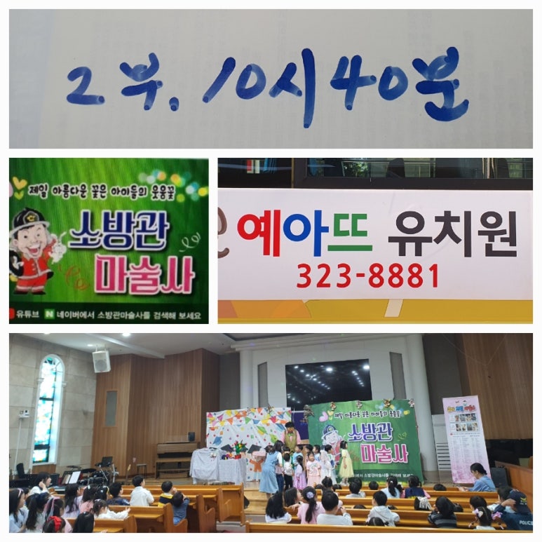 예아뜨유치원 이미지