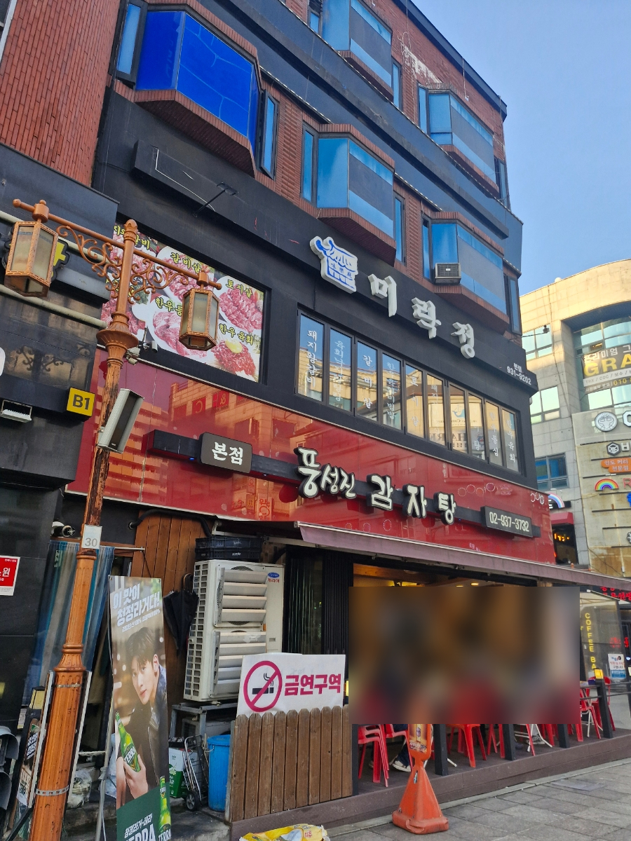 풍성진감자탕 이미지