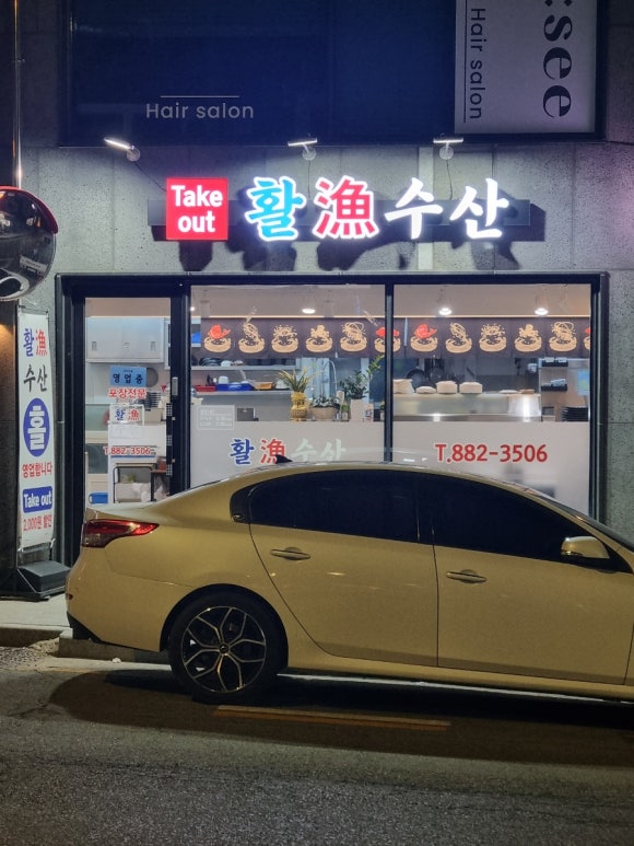 활수산 이미지