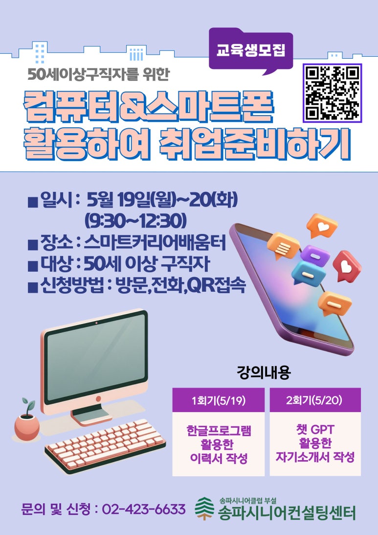 스마트컨설팅 이미지