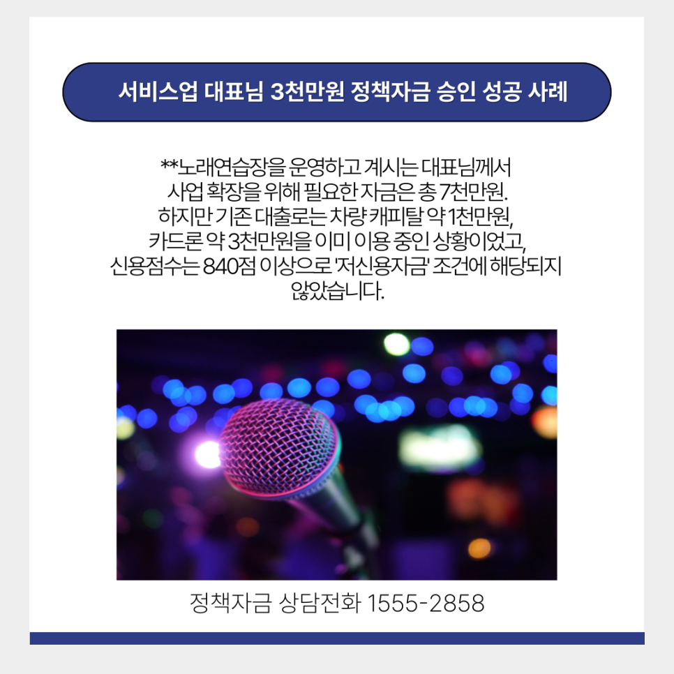 캐피탈노래연습장 이미지