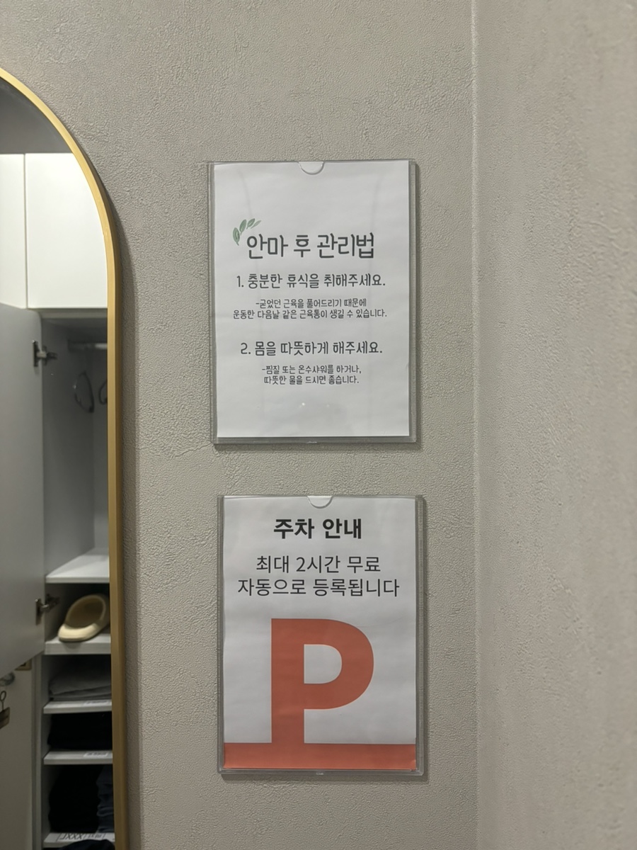 용인안마지압원 강남점 이미지
