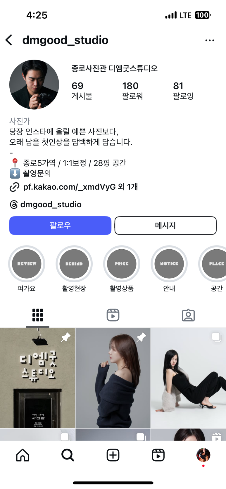디엠굿스튜디오 이미지