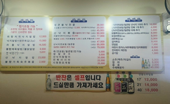뻘건낙지 이미지