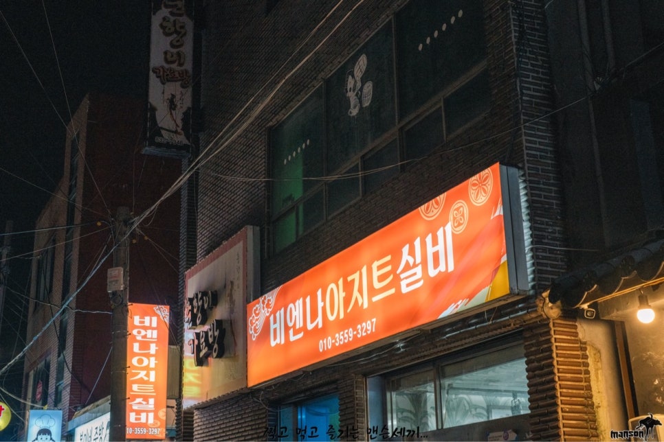 남일대아지트 이미지