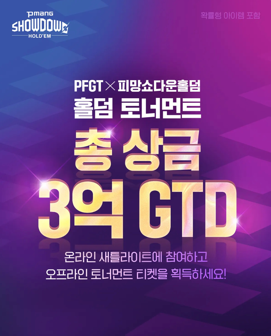 포커스홀덤스튜디오 이미지