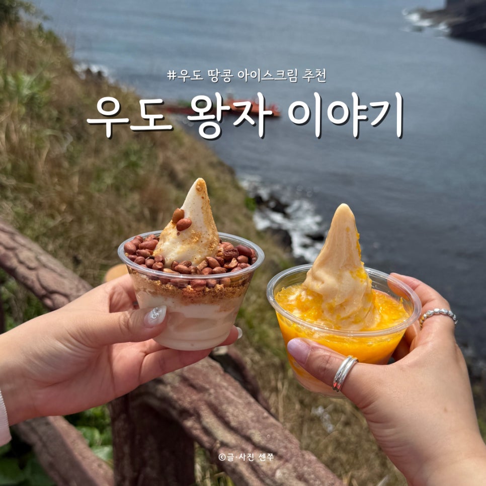 우도왕자이야기 이미지