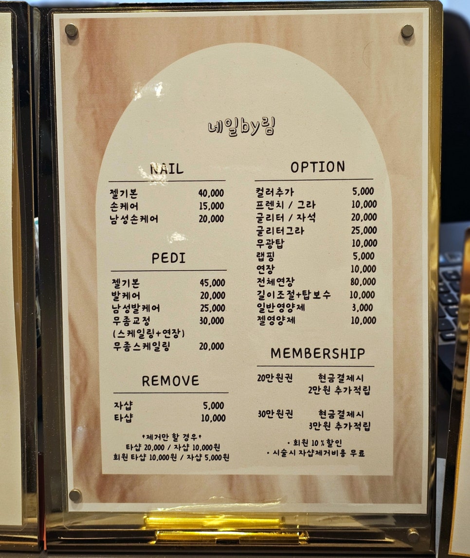네일바이림 이미지