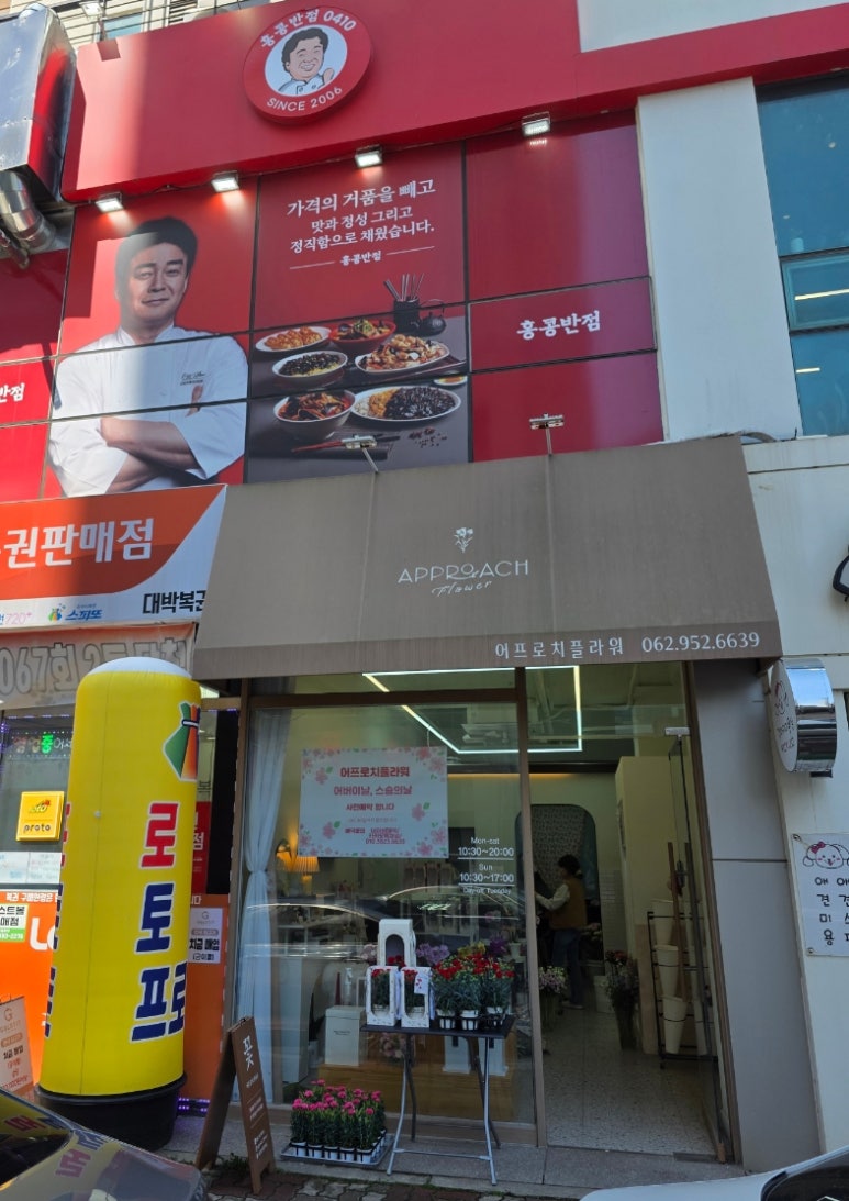 어프로치플라워 이미지