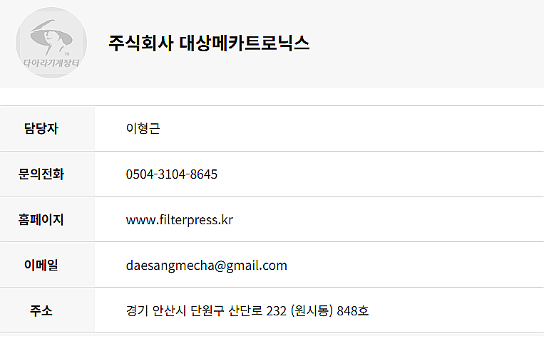 주식회사 엠텍 이미지