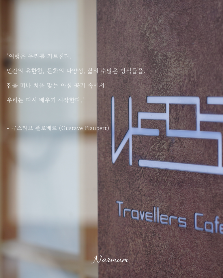 나르므로 이미지