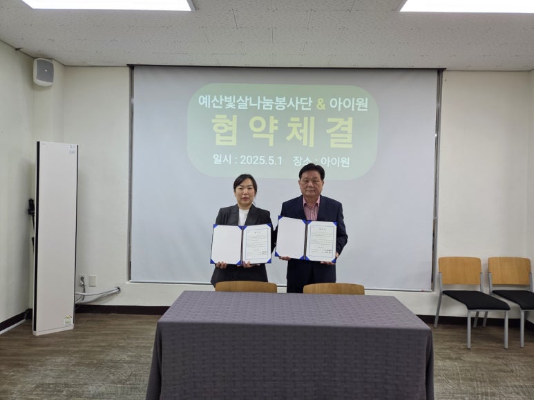 나눔이엔씨 이미지