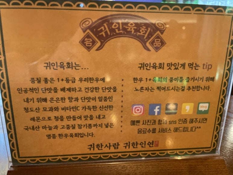귀인육회 이미지