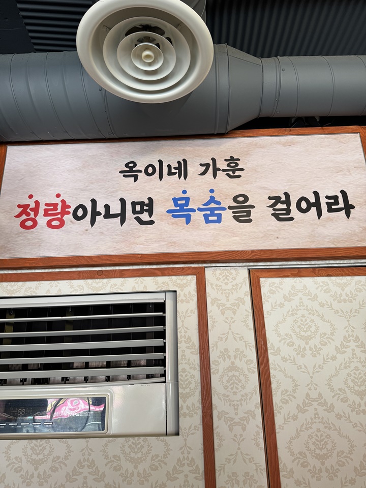 쌍문동고기집 이미지