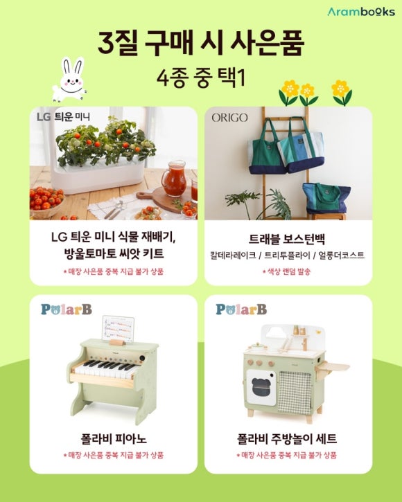 하남 어린이 서점 이미지