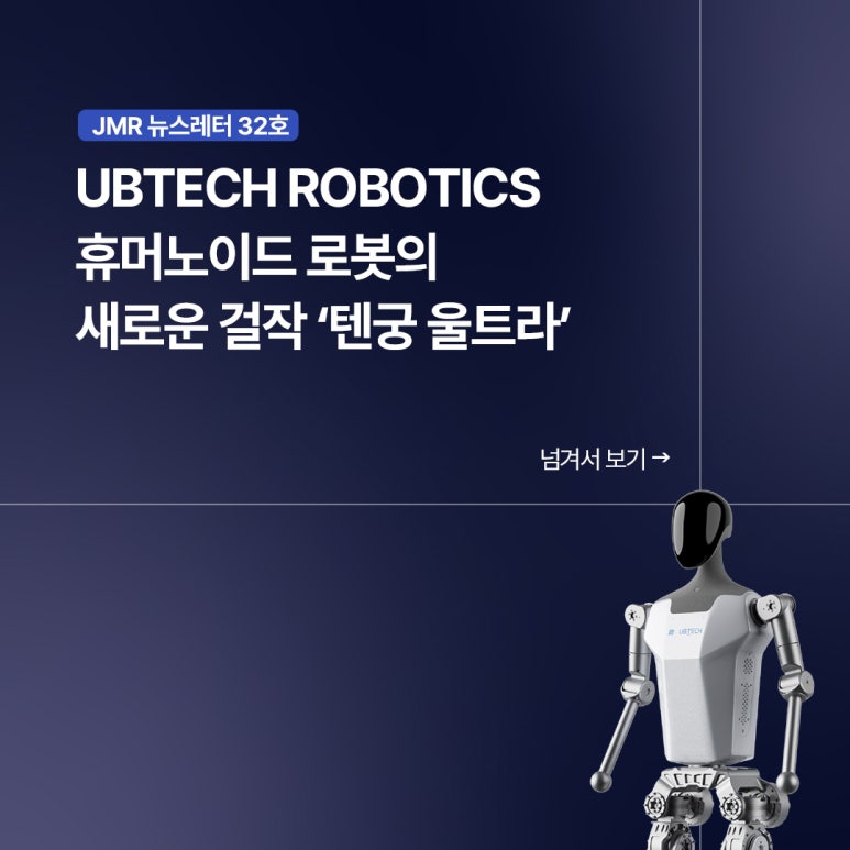 제이엠로보틱스 이미지