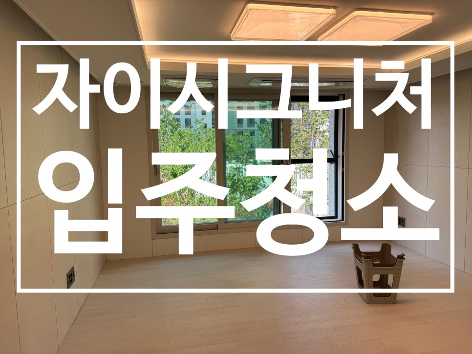무해청소용역 이미지