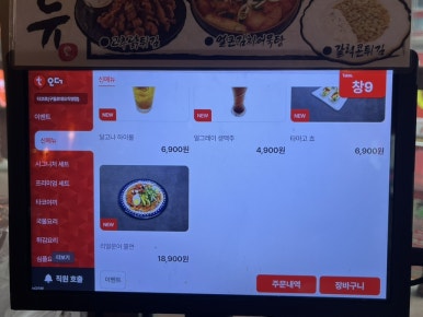 타코로 구월로데오점 이미지