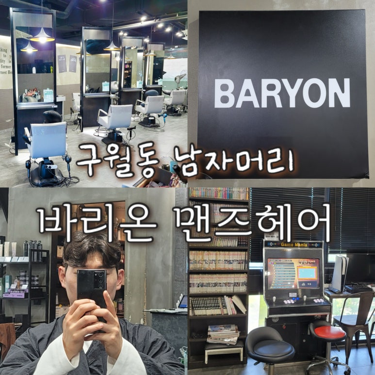 겸맨즈헤어 이미지