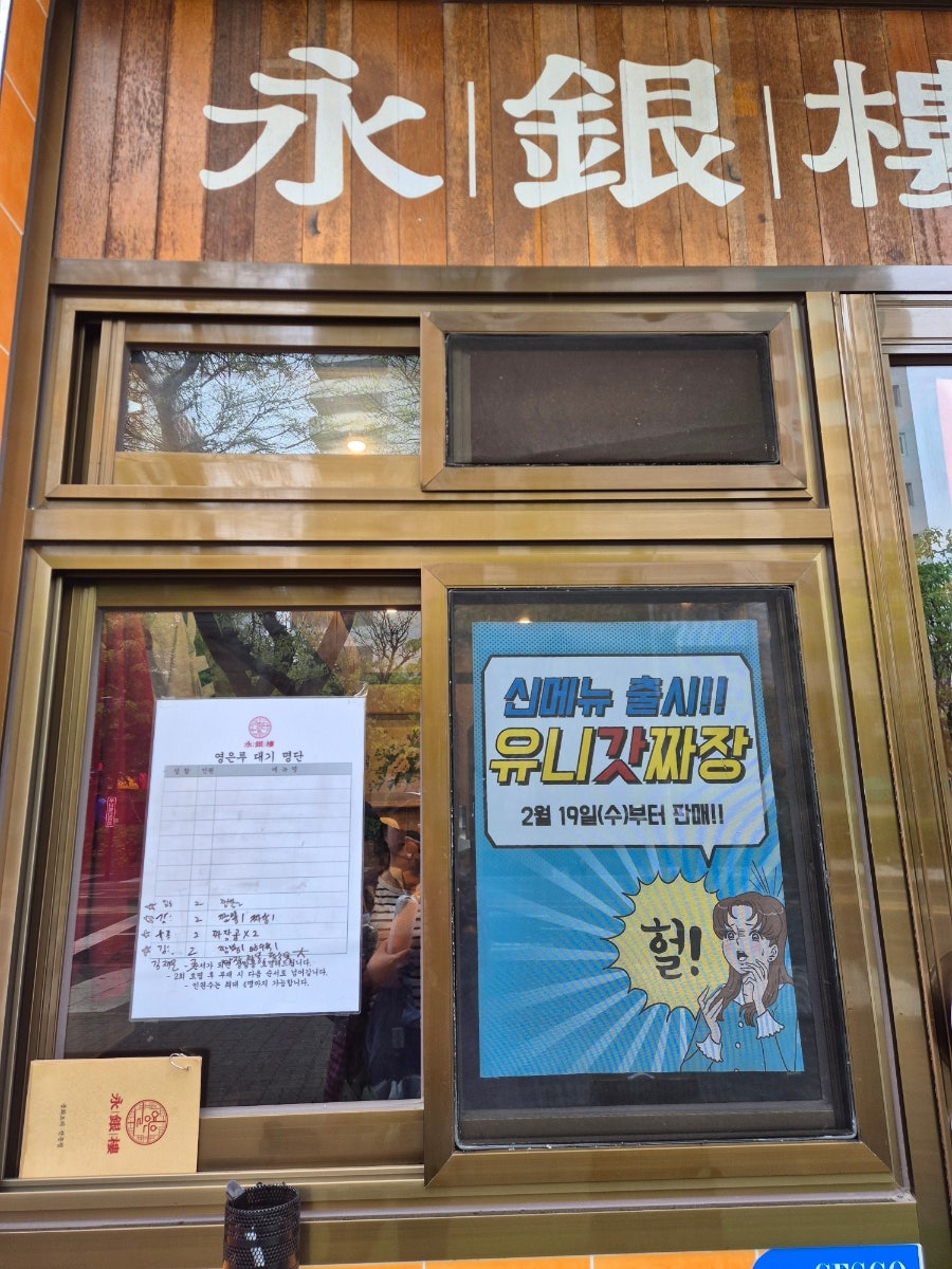 영은루 이미지