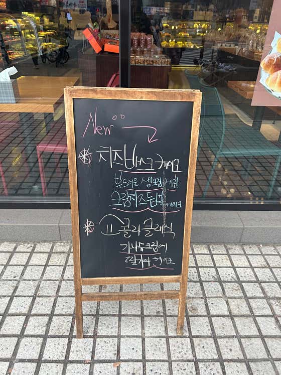 주재근베이커리 이미지